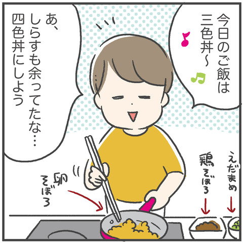 230711十食丼01