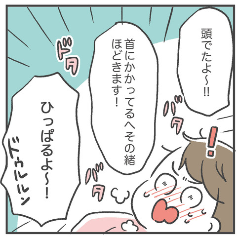 220131第二子出産期08_05