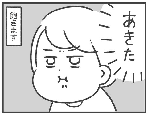 200428_3マン02