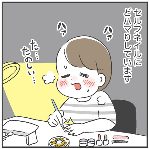 250705_セルフネイル01