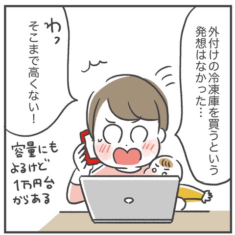 220310_冷凍庫03