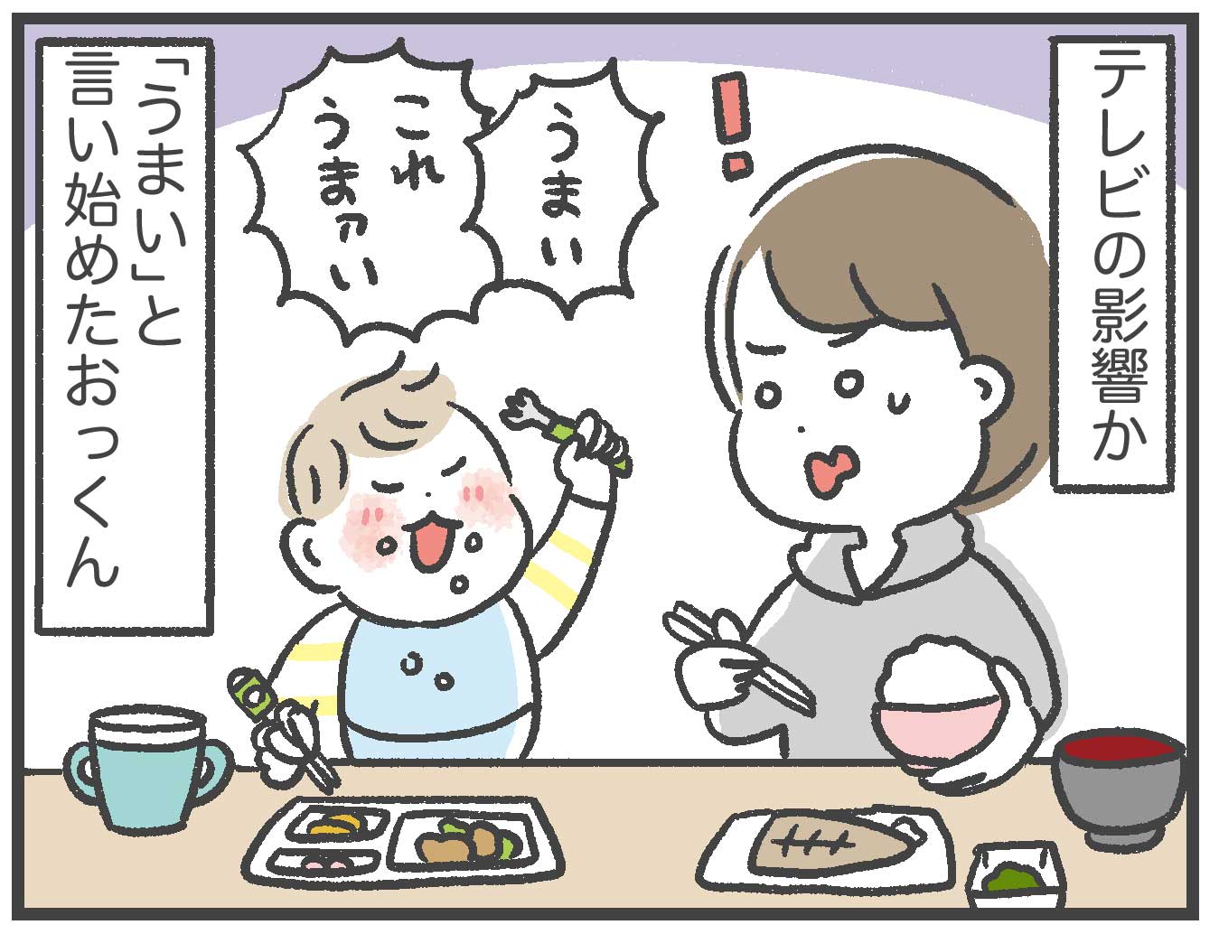 息子の言葉使い 2歳5ヶ月 あきばさやかの人生ケアレスミス Powered By ライブドアブログ 息子の言葉使い 2歳5ヶ月 あきばさやかの人生ケアレスミス Powered By ライブドアブログ