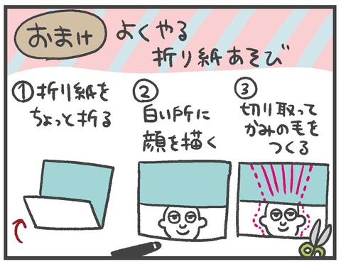 210525折り紙もったいない06