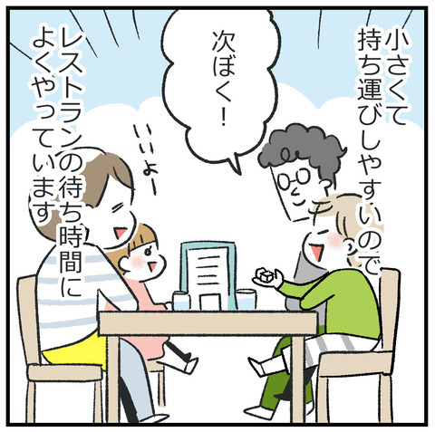 260127_おすすめボドゲ03_06