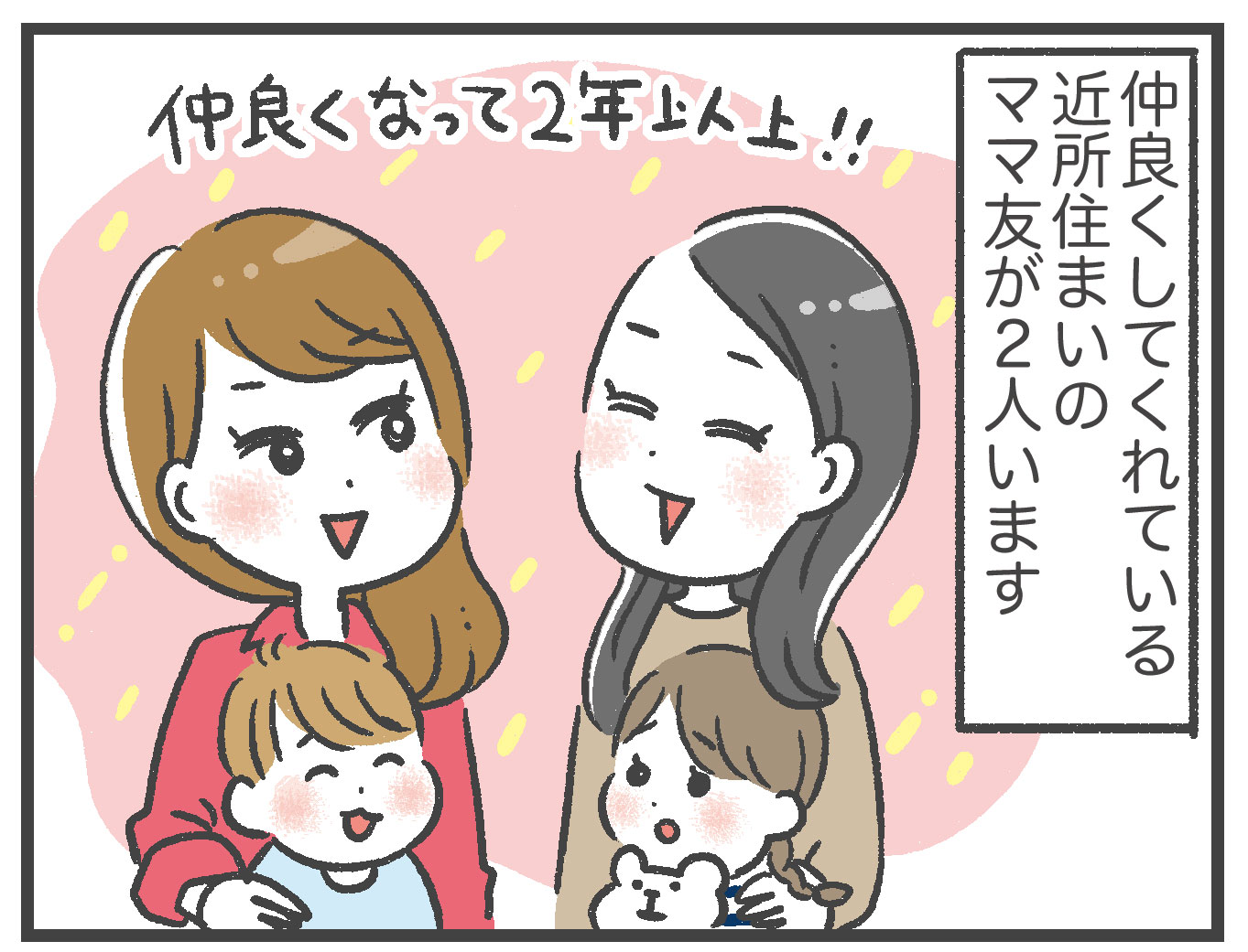 ママ友と仲良くなったきっかけ あきばさやかの人生ケアレスミス Powered By ライブドアブログ ママ友と仲良くなったきっかけ あきばさやかの人生ケアレスミス Powered By ライブドアブログ