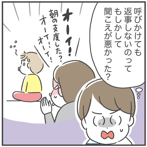 240227_三週連続耳鼻科02_02