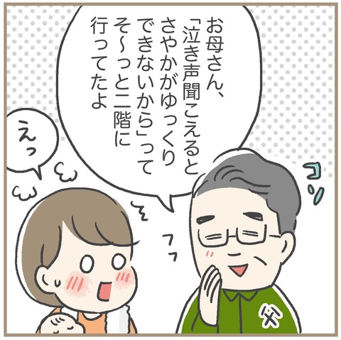 230212_お母さんありがとう07