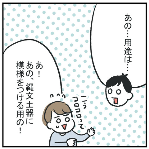 260225_縄文土器01_05