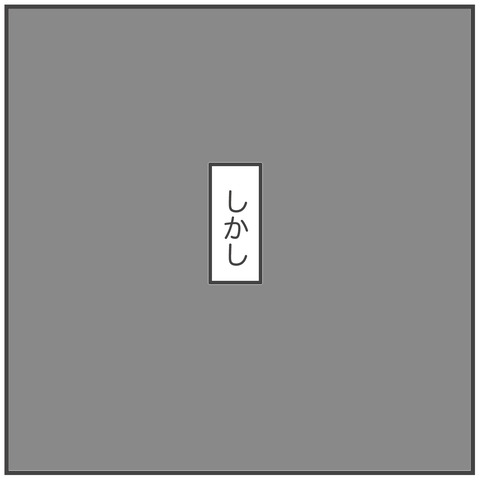 241202_2024母休み01_02