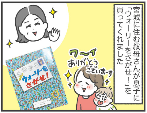 210506_ウォーリー01