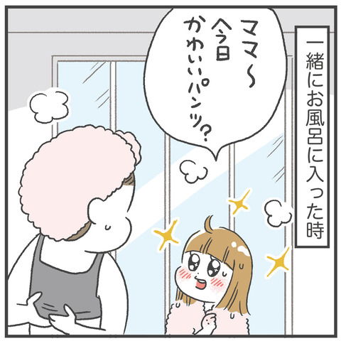 250712_かわいくないパンツ02