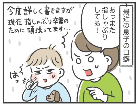 210513_そんなのポイ！01