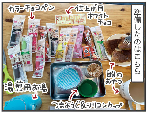 210426_チョコプレート01_03