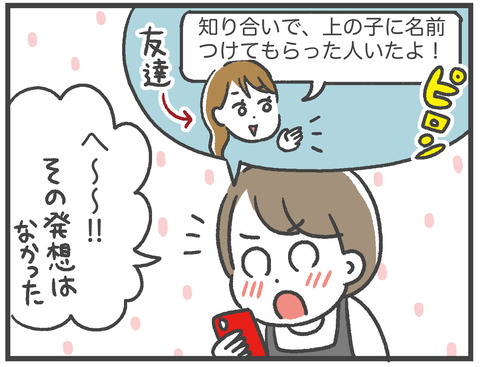 210926_とりちゃん命名02