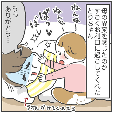 230117_胃腸炎03_02