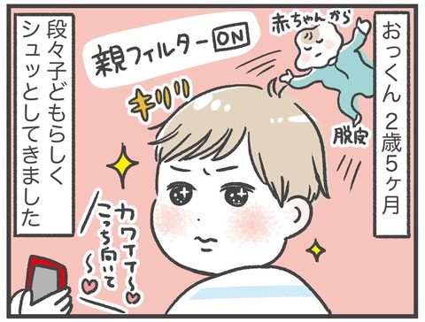 200927あほ男子01