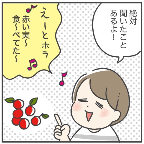 230731_赤い実食べてる女の子03