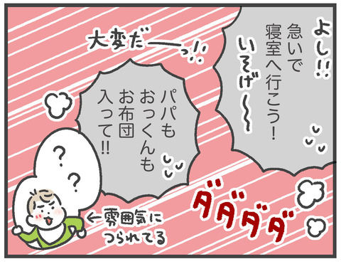 200511_お昼寝しない02_04