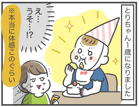220923_とりちゃん１歳04