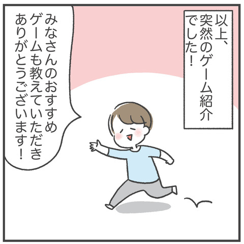 240212_おすすめゲーム02=07