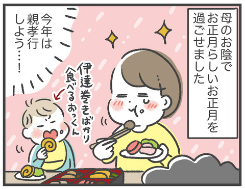 210113_おせち07