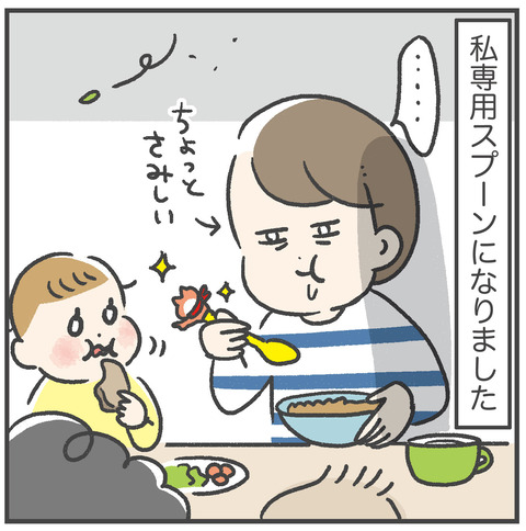 230214_不憫なトニーくん05