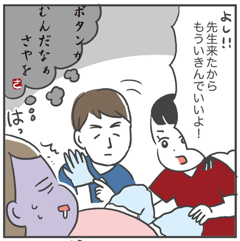 220131第二子出産期08_01