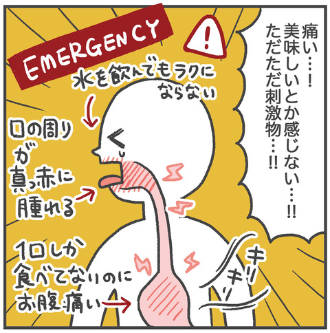 220628激辛ペヤング06