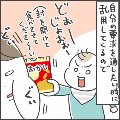 191203どうぞ03