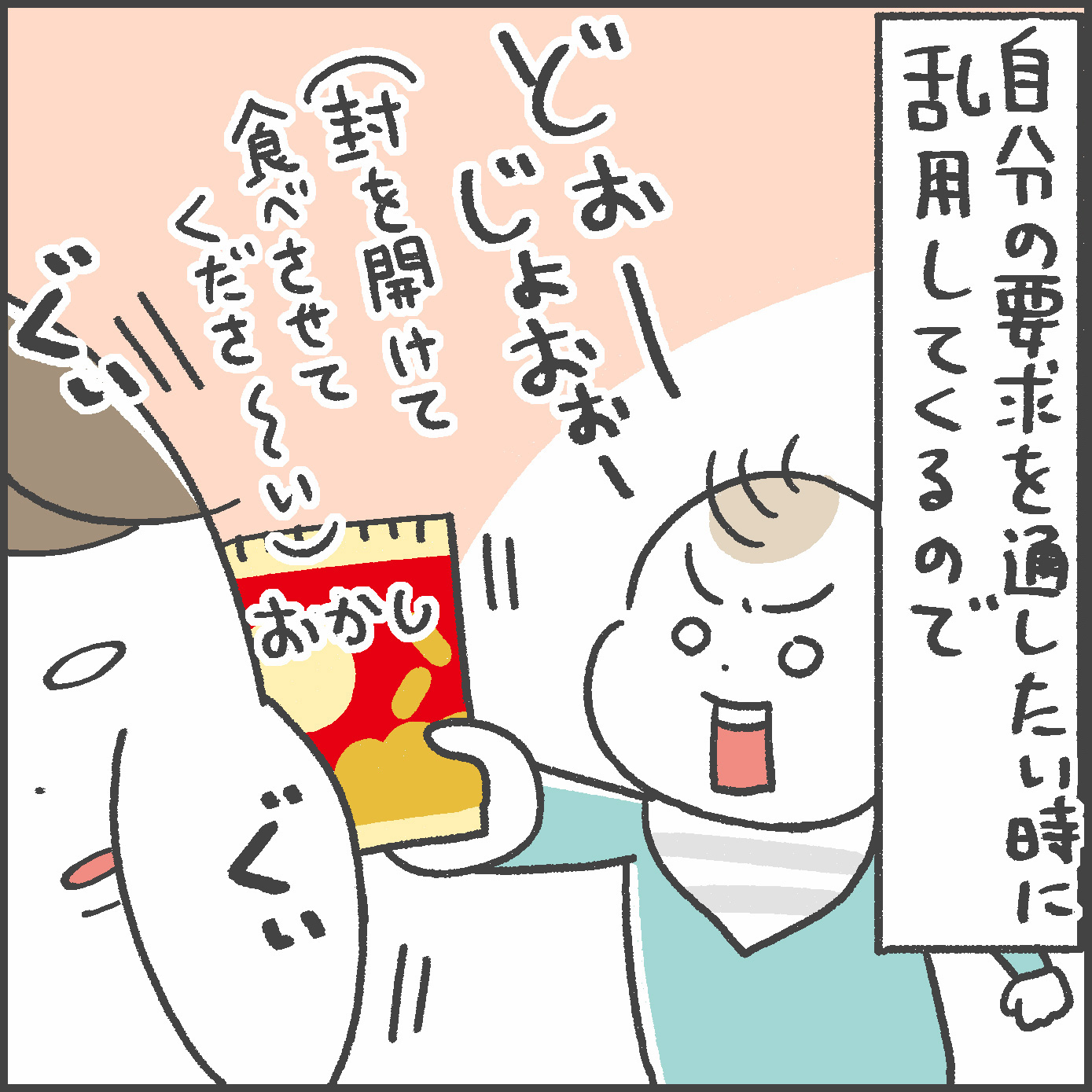最近の息子の口癖がかわいいけど厳しい あきばさやかの人生ケアレスミス Powered By ライブドアブログ 最近の息子の口癖がかわいいけど厳しい あきばさやかの人生ケアレスミス Powered By ライブドアブログ
