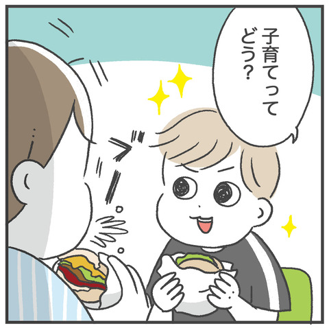 250602_子育てってどう03