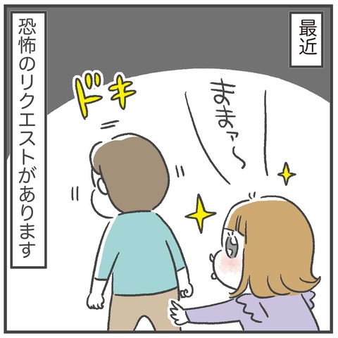241028_ワンワンブギー02