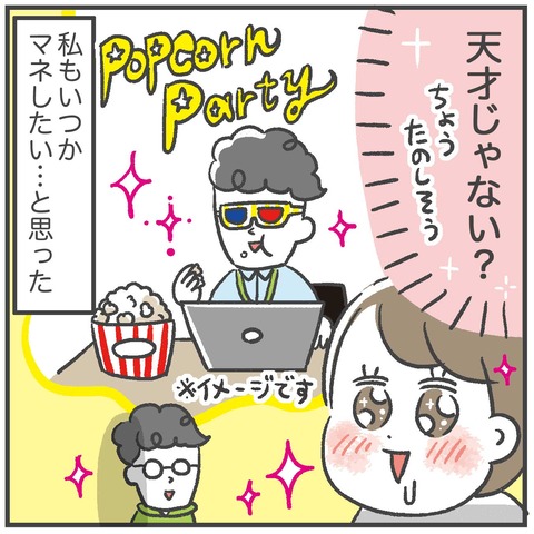 220328_ポップコーンパーティ-05