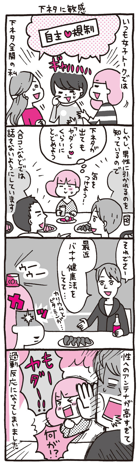 下ネタに敏感 あきばさやかの人生ケアレスミス Powered By ライブドアブログ