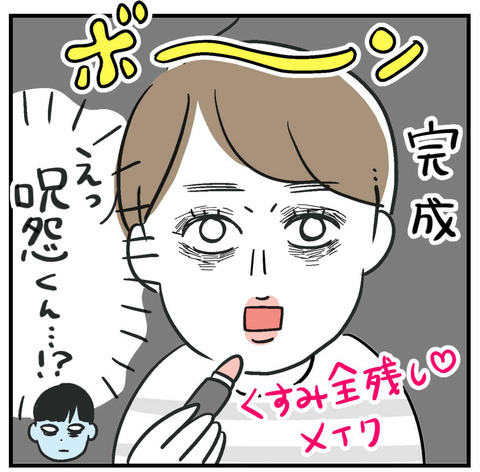 260417_くすみメイク04