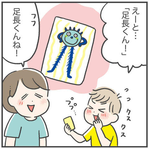 230725_ナンジャモンジャ02