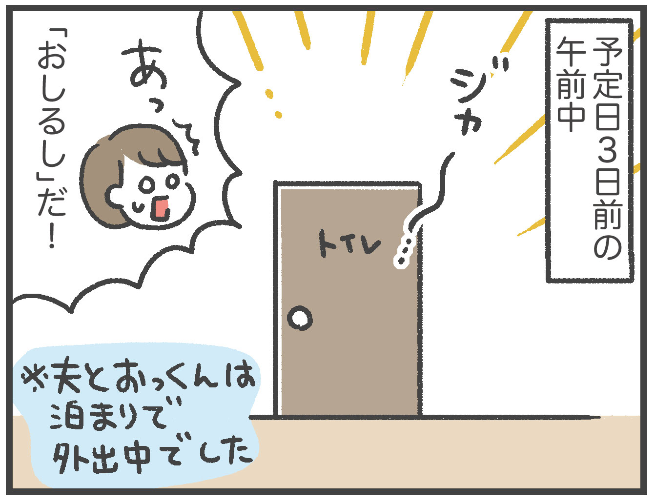 とりちゃん出産記 おしるしから陣痛 入院まで あきばさやかの人生ケアレスミス Powered By ライブドアブログ とりちゃん出産記 おしるしから陣痛 入院まで あきばさやかの人生ケアレスミス Powered By ライブドアブログ