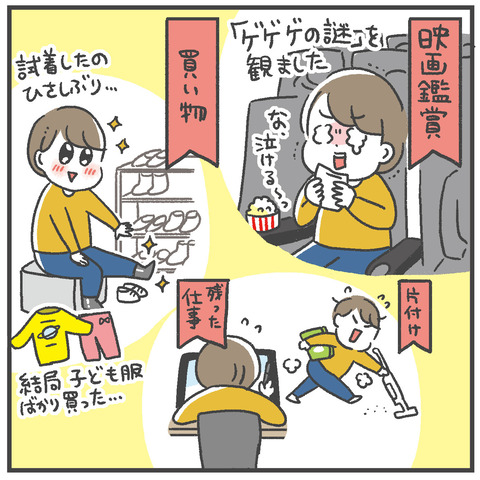 240123_母休み08_03
