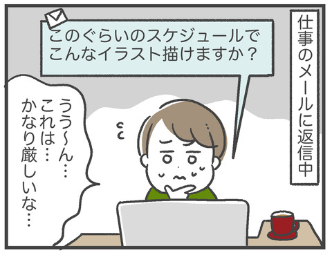 210208力不足ですみません01