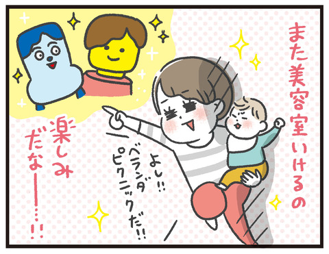 200414_セルフカット06