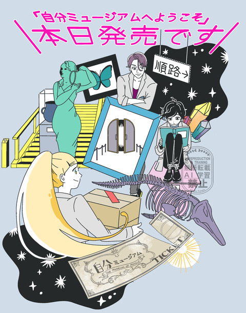 当日告知
