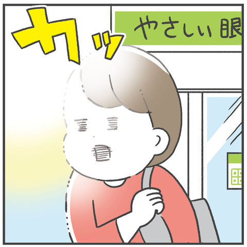 250325_眼科04