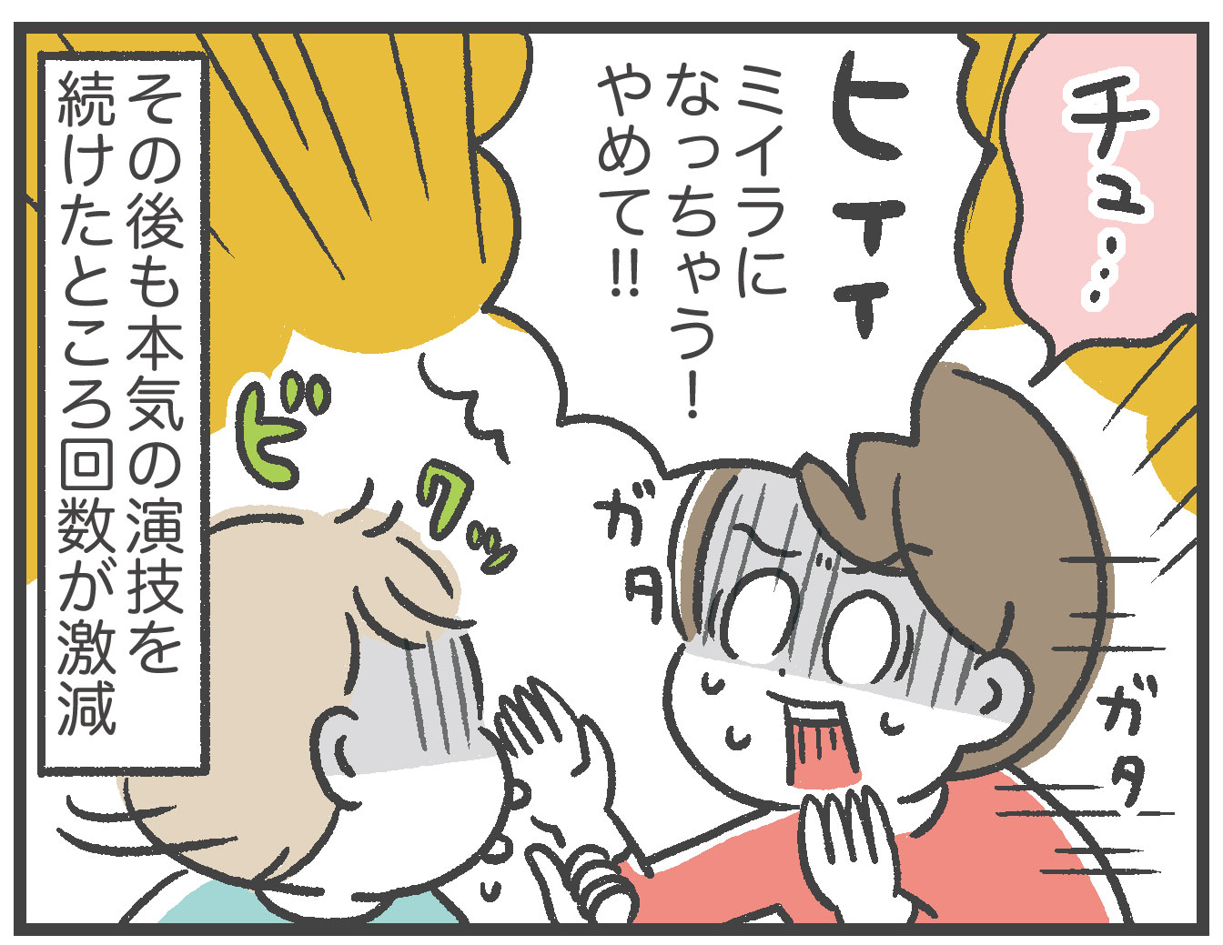 指しゃぶり卒業までの道のり 完 あきばさやかの人生ケアレスミス Powered By ライブドアブログ