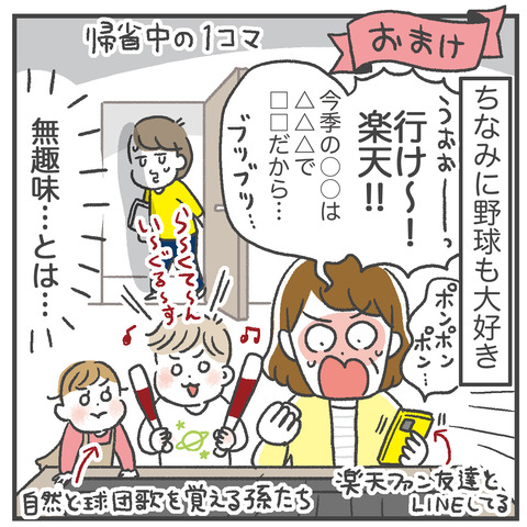 231220_無趣味な母05