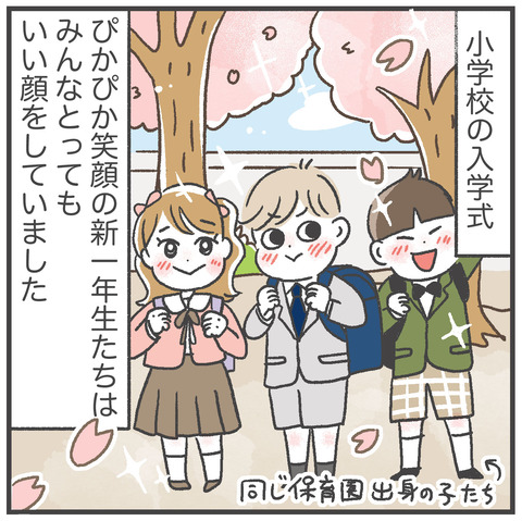250409_入学式そして01