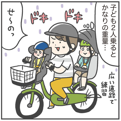 230805電動自転車02_05