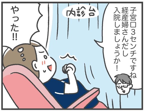 211008_第二子出産01_08
