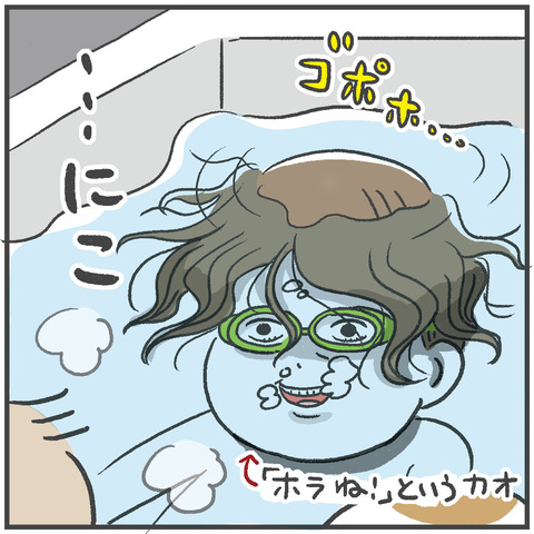 221021_水中メガネ03