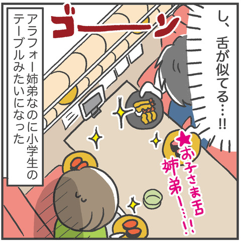 220801_姉弟でお寿司05