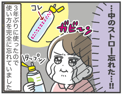 211013_第二子出産02_06